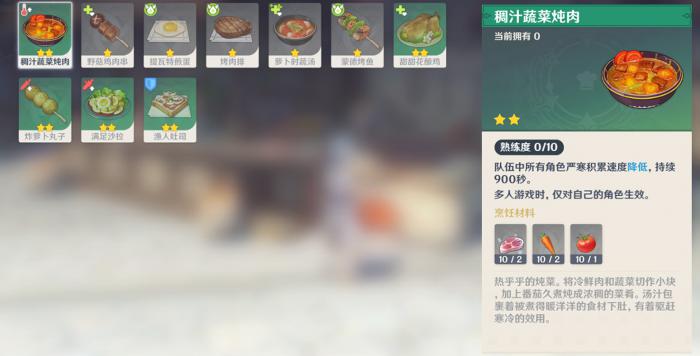 原神打野猪王如何取暖2