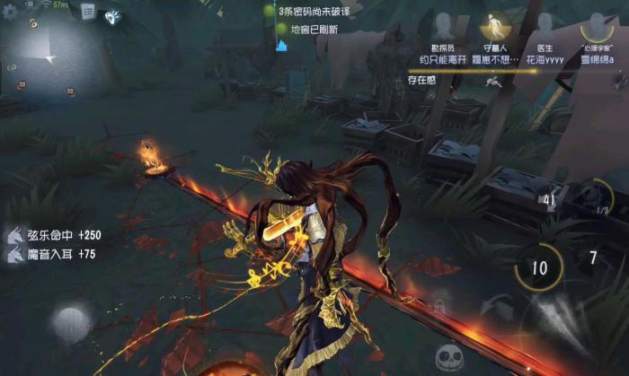 第五人格小提琴家怎么玩3