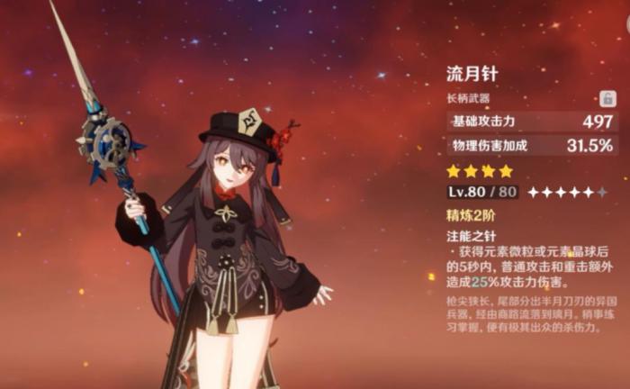 原神有哪些能提高物理伤害的武器2