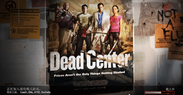 求生之路2如何和好友一起玩1