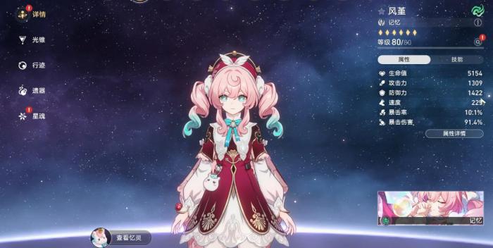 崩坏星穹铁道风堇光锥遗器怎么选1