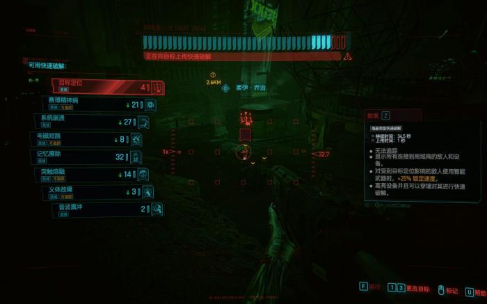 赛博朋克2077什么武器能穿墙1