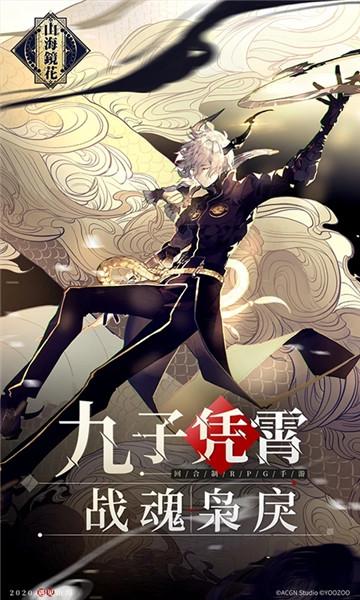 山海镜花琅琊排名从200提升到50的实战技巧分享1