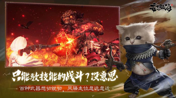 《妄想山海》锦鲤活动全攻略：玩法详解与技巧分享1