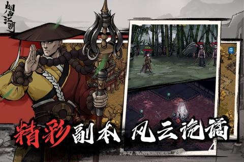 烟雨江湖五狱剑法属性详解与实战应用_烟雨江湖五狱剑法和化玄哪个好