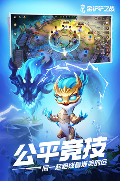 金铲铲之战月神阵容搭配全解析：打造无敌月神阵容1