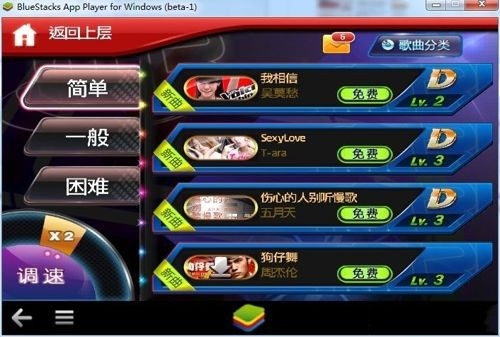 节奏大师电脑版下载安装及玩法攻略图文教程5