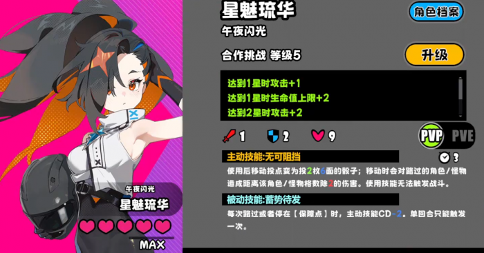 吉星派对午夜闪光强度解析