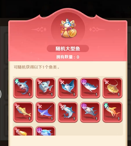 巨神军师鱼搭配攻略3