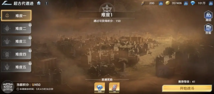 奥特曼光之战士超古代遗迹怎么玩1