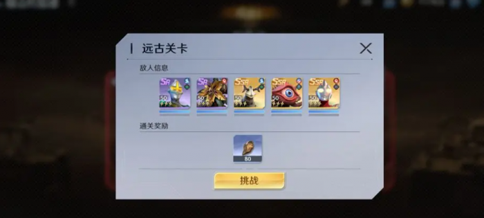 奥特曼光之战士超古代遗迹怎么玩2