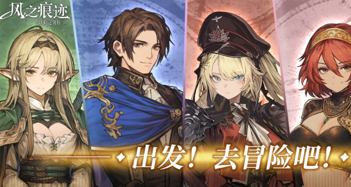 风之痕迹限定武器获取攻略1