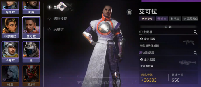 命运群星五星角色推荐指南2