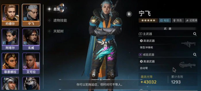 命运群星五星角色推荐指南4