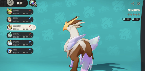 洛克王国世界飞行坐骑获取全攻略2