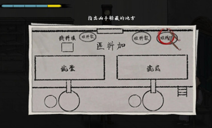 山河旅探第三章攻略详解1