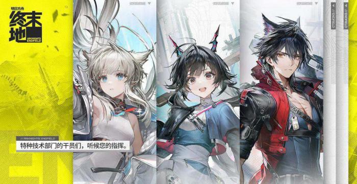 明日方舟终末地是什么类型游戏2