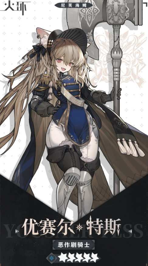 火环兵种全解析1