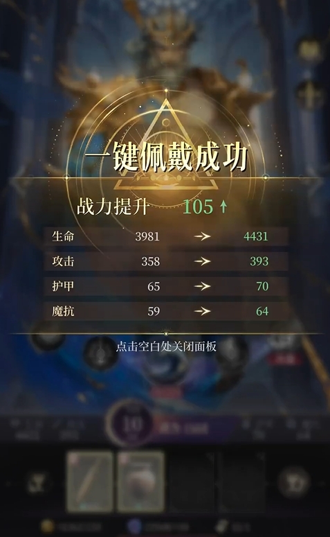 不朽箴言圣器怎么获得3