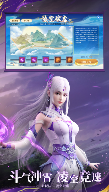 斗破苍穹斗帝之路是什么游戏2