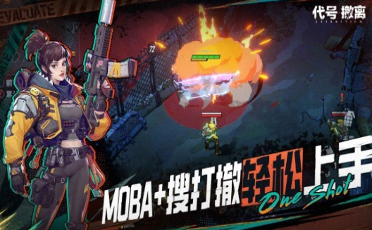 代号撤离测试服下载方式3