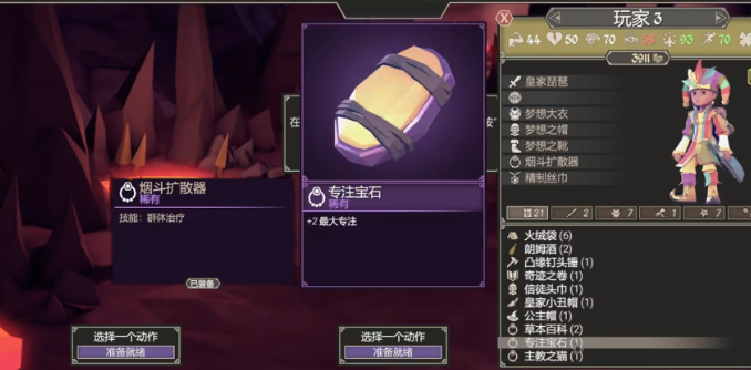 为了吾王群体治疗怎么用2