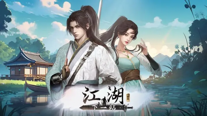 下一站江湖2江湖浪子流程介绍1