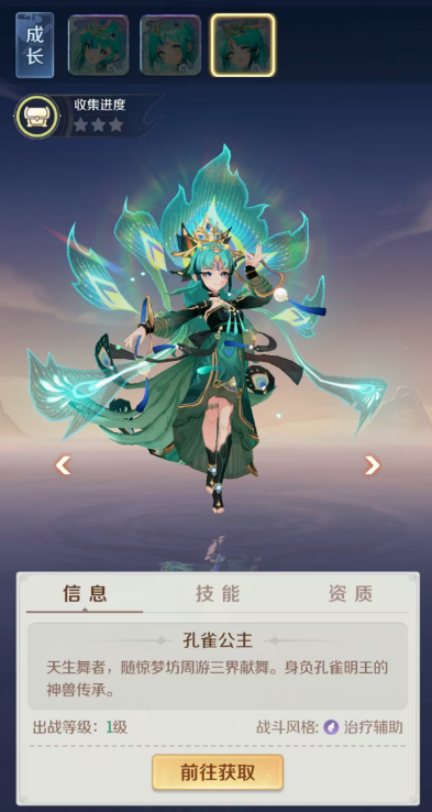 灵兽大冒险神兽推荐2