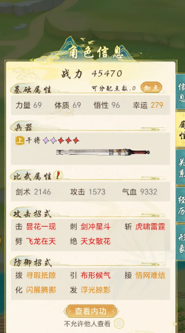 华夏千秋人物加点怎么加5