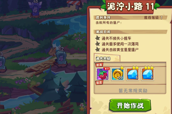 植物大战僵尸3僵尸农场下载2