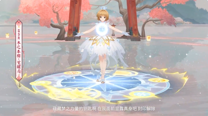 阴阳师木之本樱怎么样4