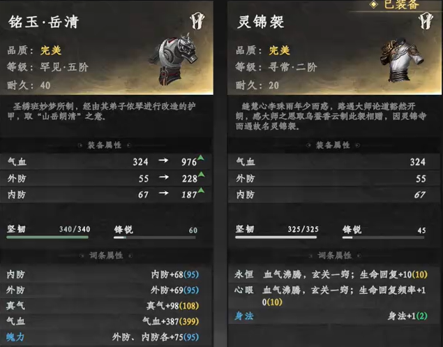 下一站江湖2新手开局攻略3