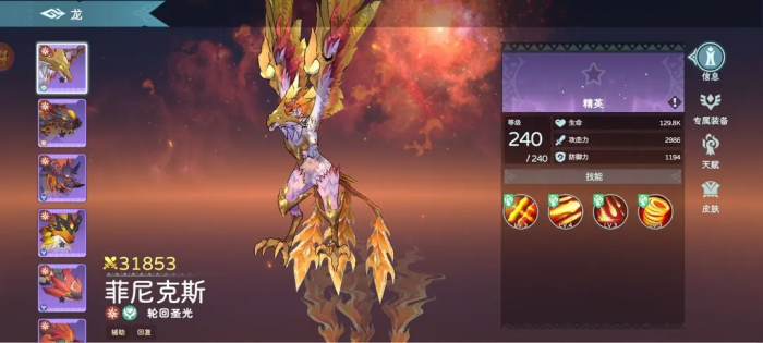 遇见龙2菲尼克斯怎么样_遇见龙加菲尔德好用吗