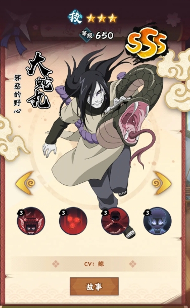 火影忍者木叶高手新手阵容怎么搭配2