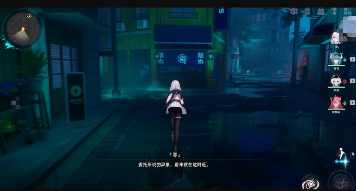 异环今日委托任务怎么完成3