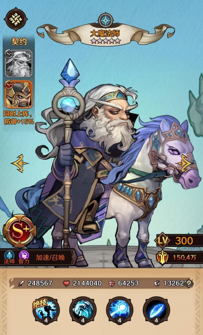 远征传说最强阵容推荐2