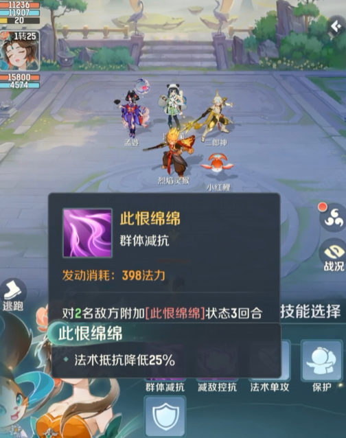 灵兽大冒险妃子是谁2