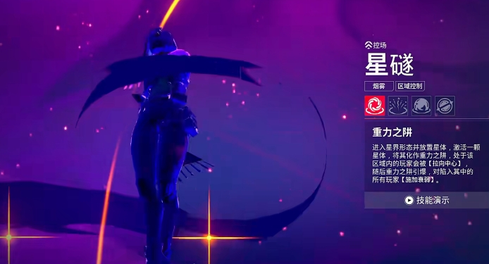 无畏契约手游星礈怎么样1