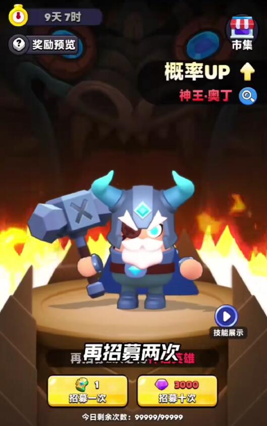 胡闹地牢神王奥丁的获取方式3