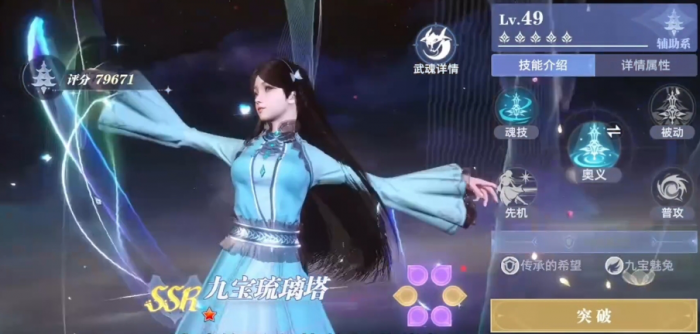 斗罗大陆猎魂世界平民最佳阵容分享3