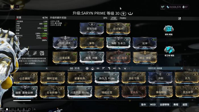 星际战甲地图炮怎么玩1