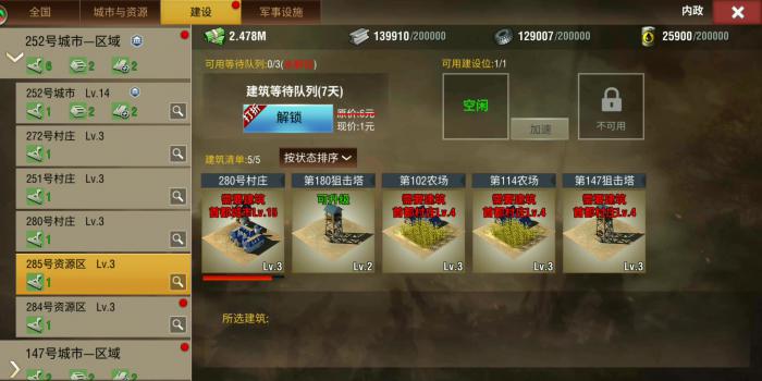 二战风云飞行师团在二战中发挥了何种作用2