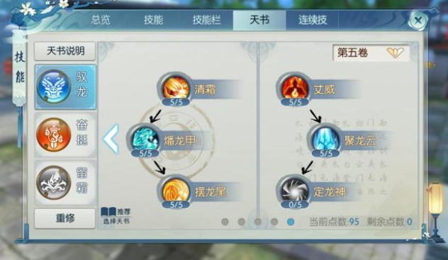 新诛仙手游中的合欢加点是否需要花费游戏币3