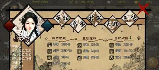 金庸群侠传5江湖心法的获得方式有哪些3