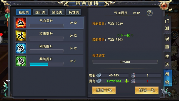 怎样才能让卧虎藏龙人物散发出光圈魅力3