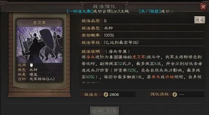 三国志战略版s2中应该给张宝配备何种兵书1