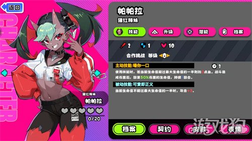 吉星派对帕帕拉怎么玩1