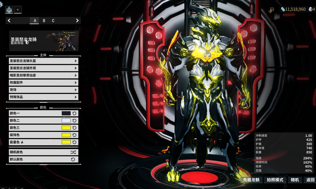 星际战甲新出的圣装是什么2