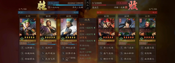 三国志战略版庞统增强后厉害吗3