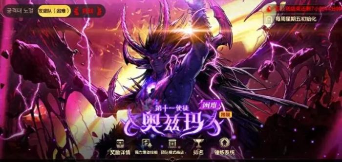 地下城与勇士手游降临奥兹玛有什么打法技巧1